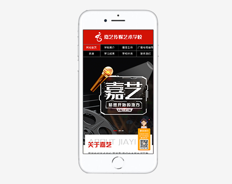 嘉藝傳媒藝術(shù)學校